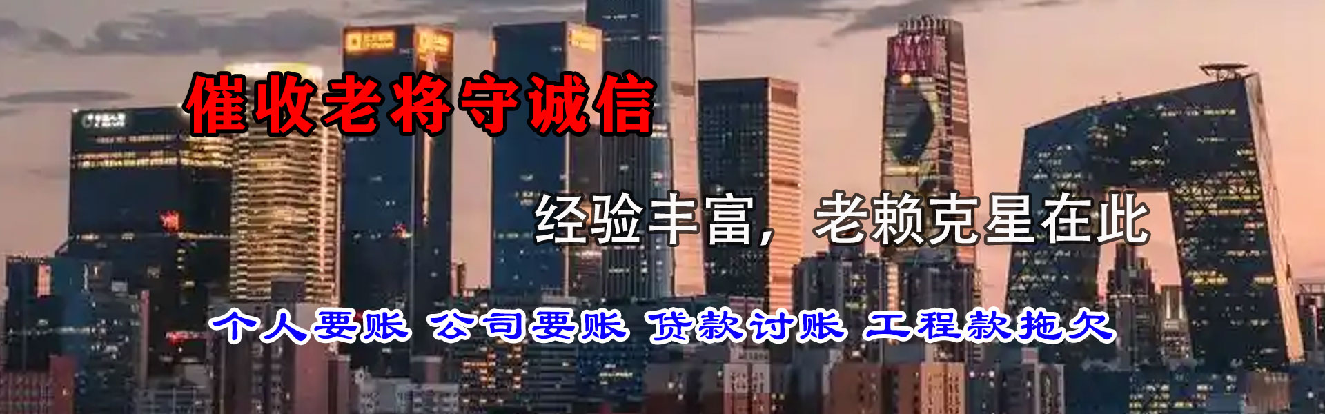 兴平讨债公司